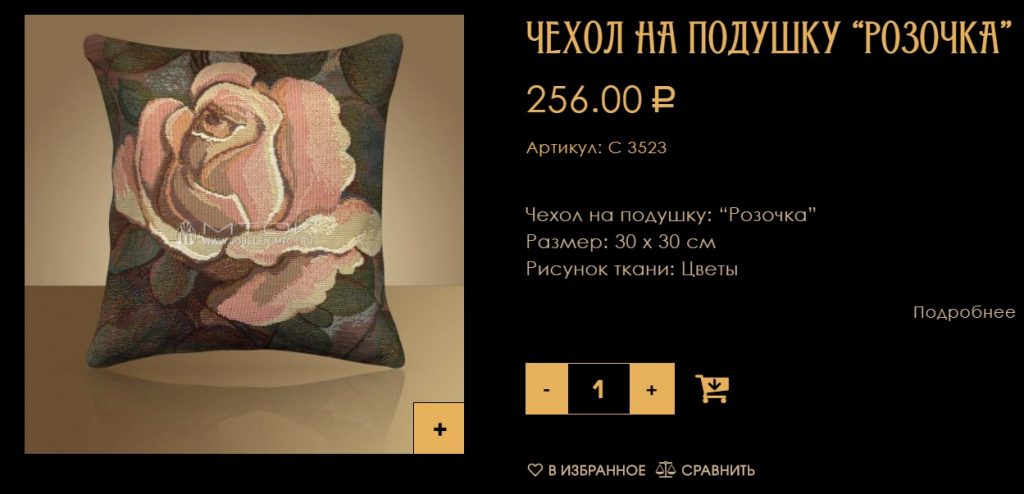 Декоративная подушка: товар в каталоге ООО «МТОК»
