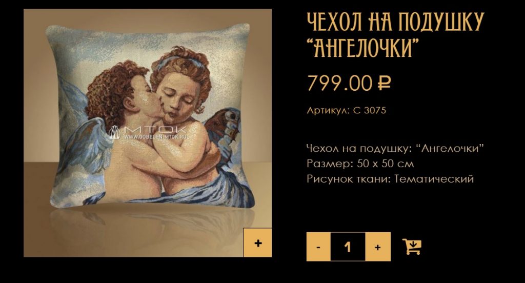 Подушки с ангелочками для интерьеров в стилях классика и барокко