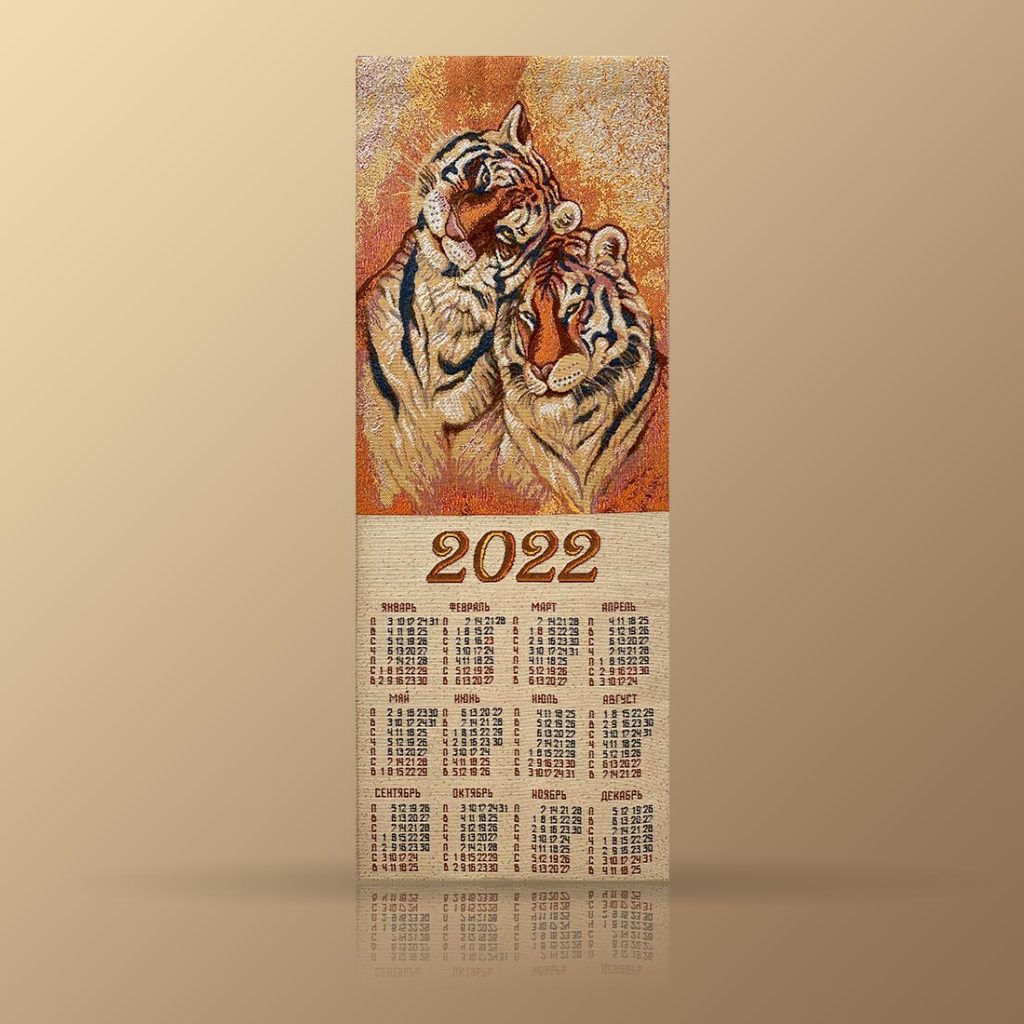 Календарь 2022 Купить В Интернет Магазине Календарь 2022 Купить В Интернет Магазине