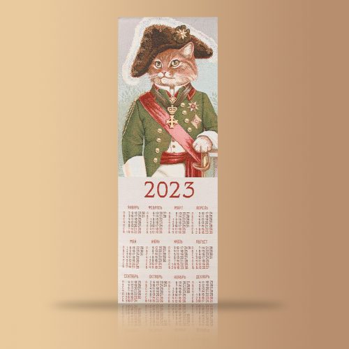 Календарь на 2023 год Генерал